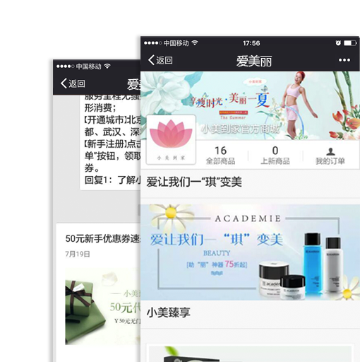 ����������ҵ�ֻ�APP�ͻ��˰���չʾ